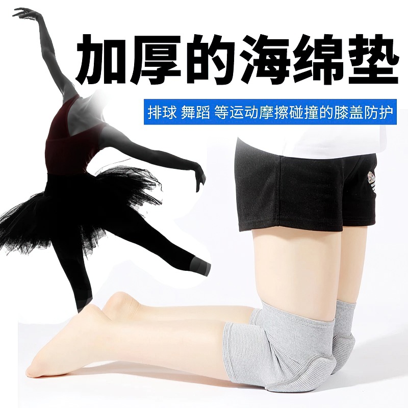 Sponge knee pads sports dance knee pads autumn and winter keeping warmth for men and women Direct Factory Wholesale Innovation