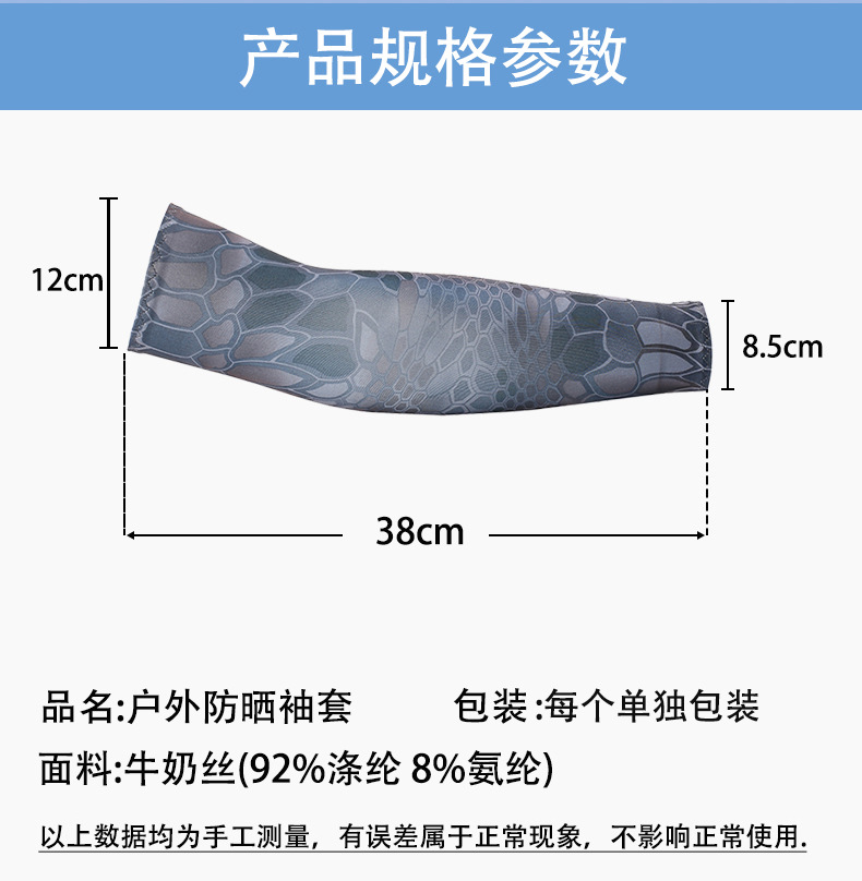 Sports Arm Sleeve compression Basketball Cycling Arm Warmer Summer UV Protection Volleyball Sunscreen Cool Arm Sleeve Manufacturing Firm Solutions