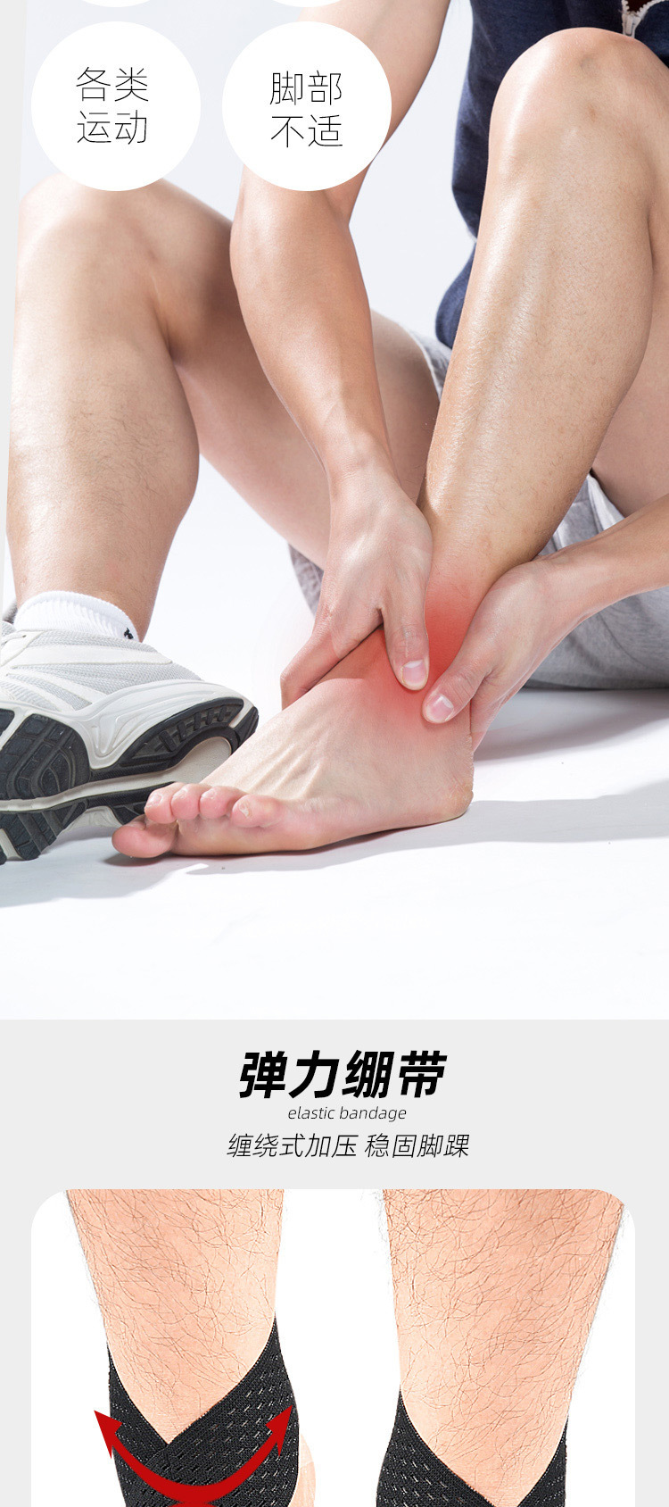 Thin ankle guard fixed pressure can wear shoe ankle guard high elastic bandage protector Bulk Manufacturing