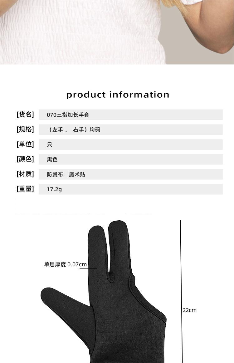 Three-finger binding hair gloves Salon perm cleats Curling iron Insulation gloves B2B Manufacturing