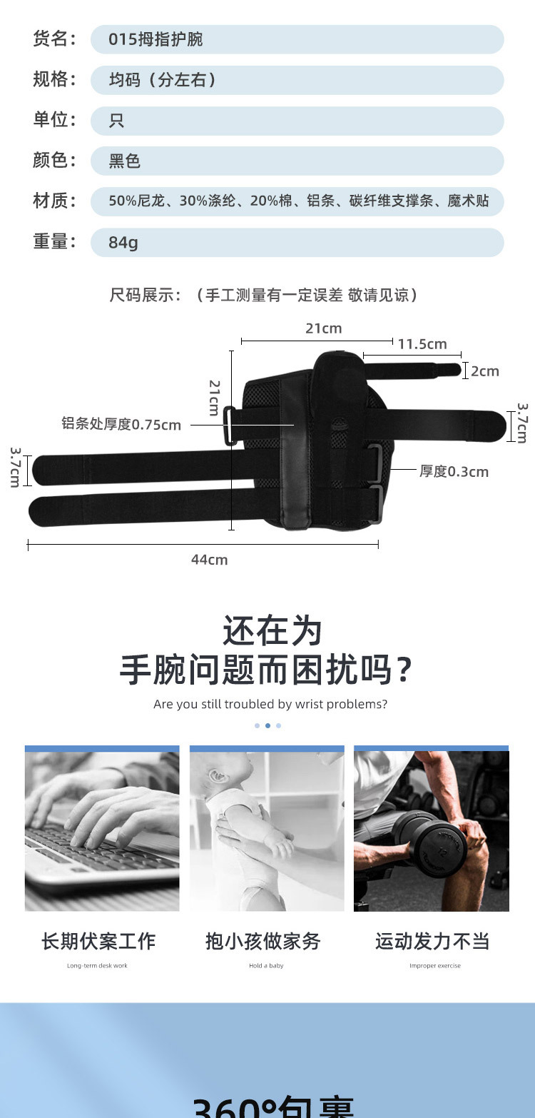Thumb Tendon Sheath Plate Support Brace Taping Compression Fixation Wrist Guard China Exporter