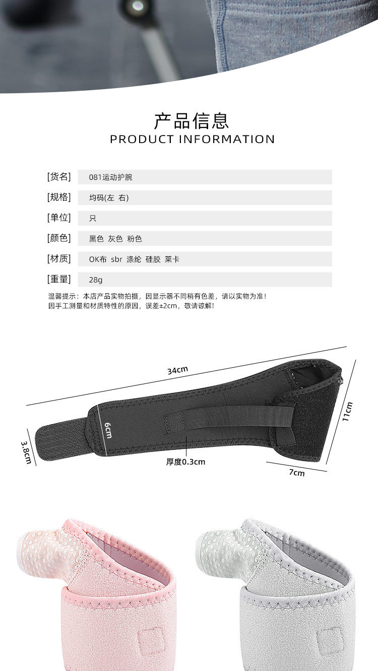 Weight lifting basketball diving material adjustable wrist pressure hand protection Production Wholesale