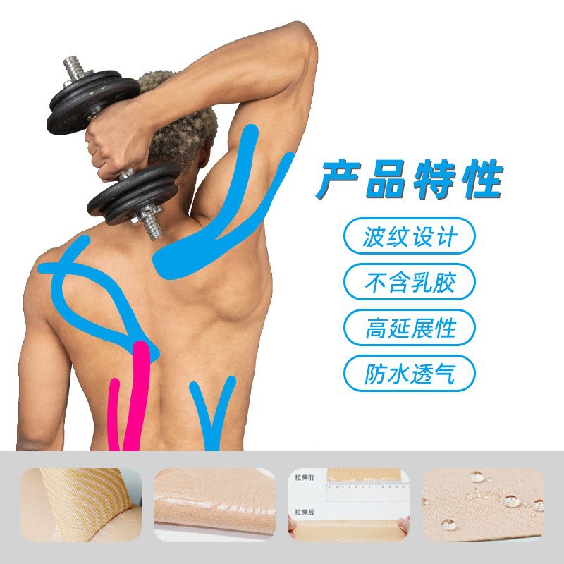 Wholesale Elastic Sports Tape Athletic Muscle Care Sports Health Care Waterproof Kinesiology Tape Manufacturing Services