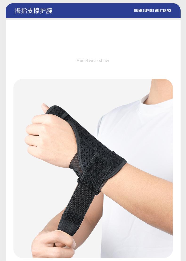 Wrist sprain fracture tendon sheath protection thumb Adjustable steel bar support mesh breathable hand protection Factory Direct