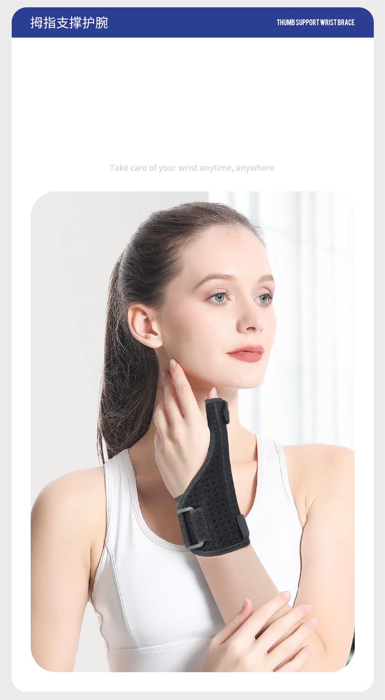 Wrist sprain fracture tendon sheath protection thumb Adjustable steel bar support mesh breathable hand protection Factory Direct