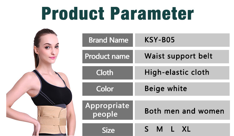breathable high  quality waist support and waist back support and lumbar brace belt China Factory Direct