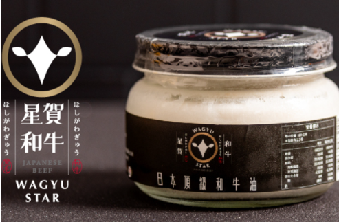 Japanese Wagyu Butter